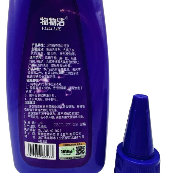 Laundry Stain Remover Liquid 120ml - Picture 3 of 4